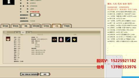 专业估号脱坑