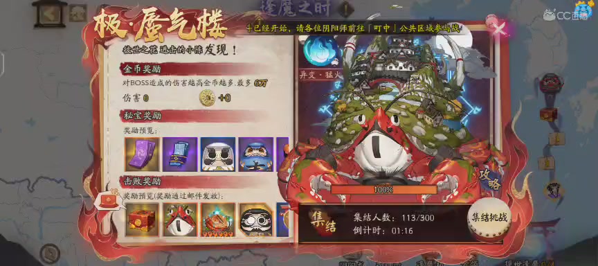 绝版晴明扇投放点