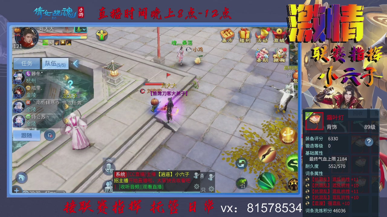接托管升级