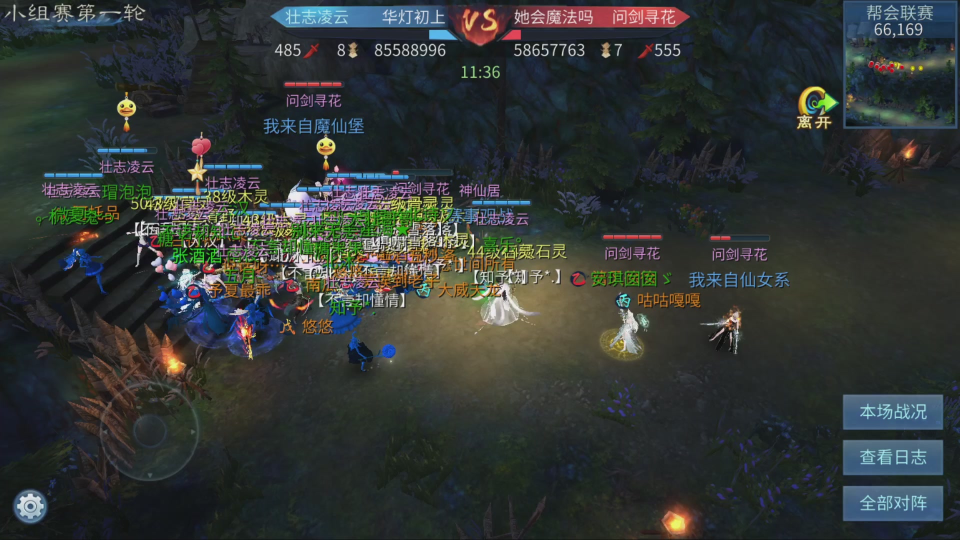倩女幽魂手游第十届跨服帮会联赛小组赛day1