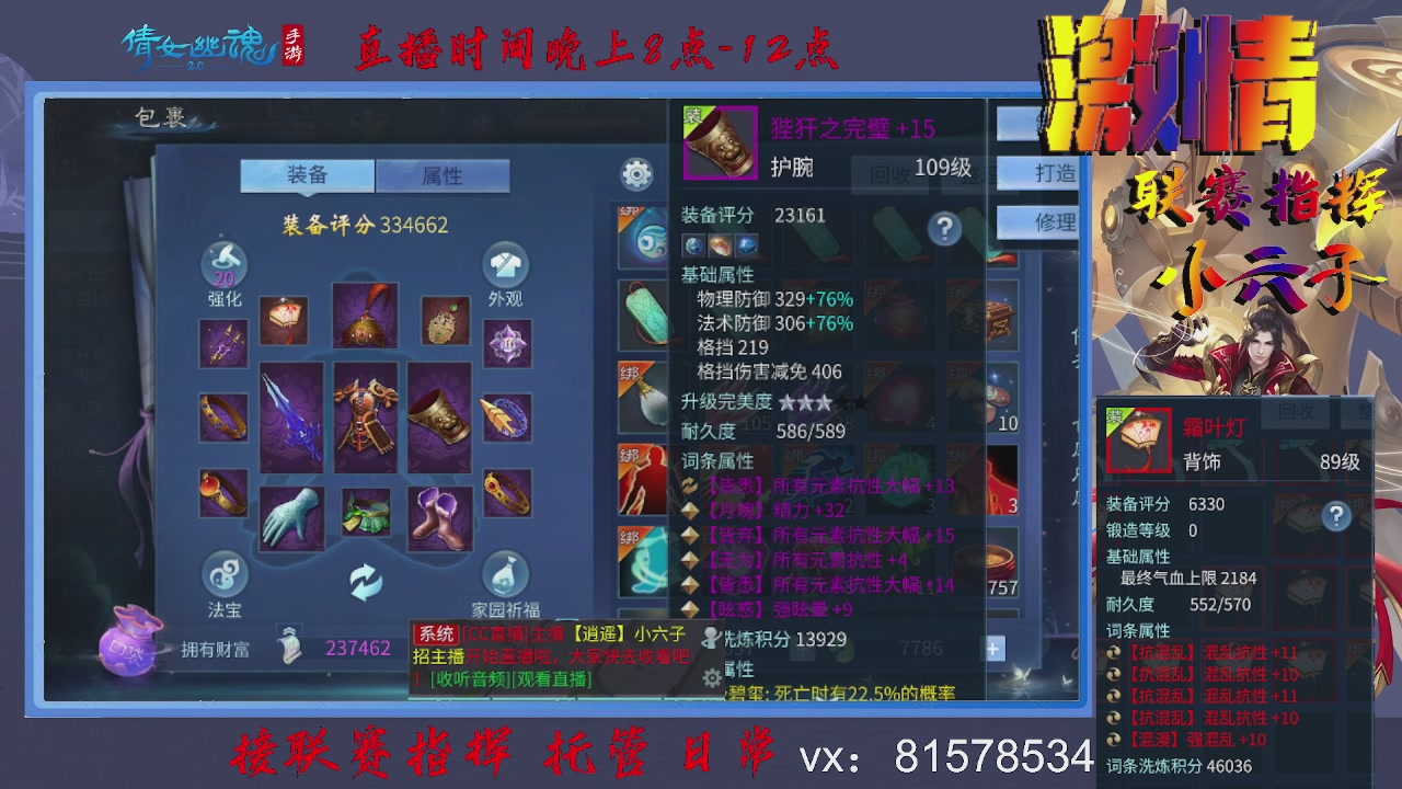 接托管升级