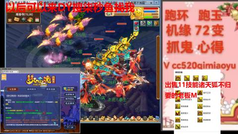 全服接 跑环 跑玉 机缘 72变 抓鬼