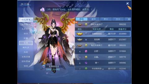 接明星赛 托管首席宗师比武
