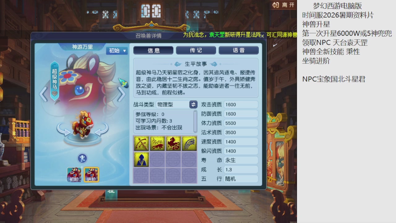 梦幻西游新资料片开发测试回顾