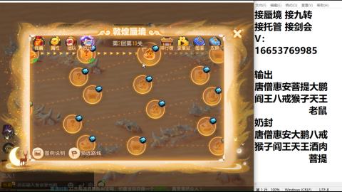 接蜃境接托管