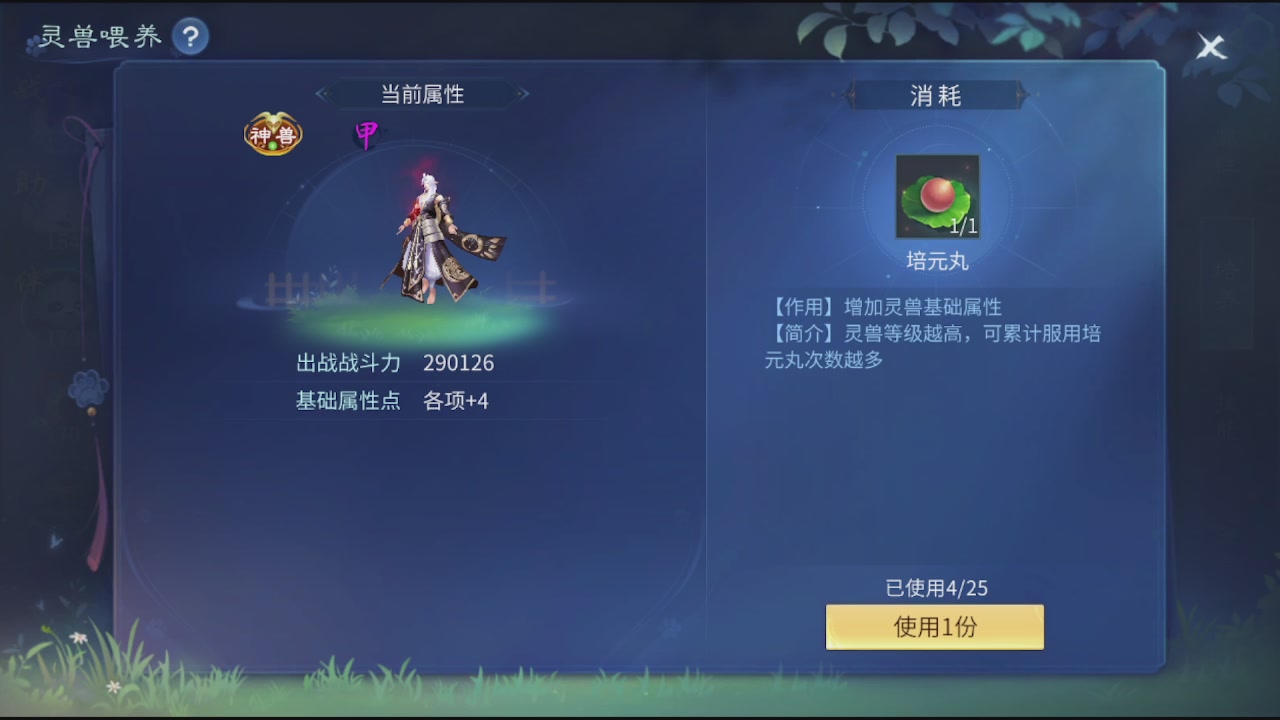 看号改号估价