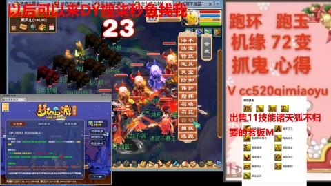 全服接 跑环 跑玉 机缘 72变 抓鬼