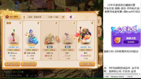 接熔练-找号-金银-练宠粽子月饼
