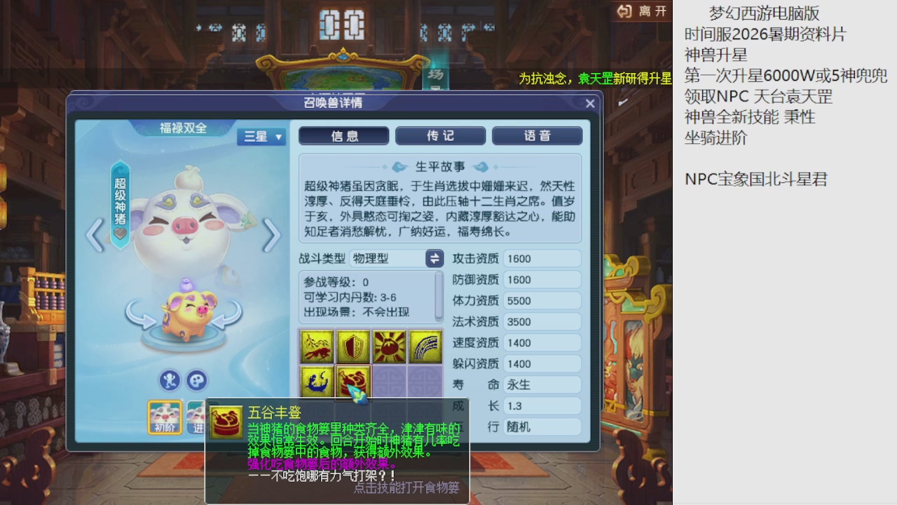 梦幻西游新资料片开发测试回顾