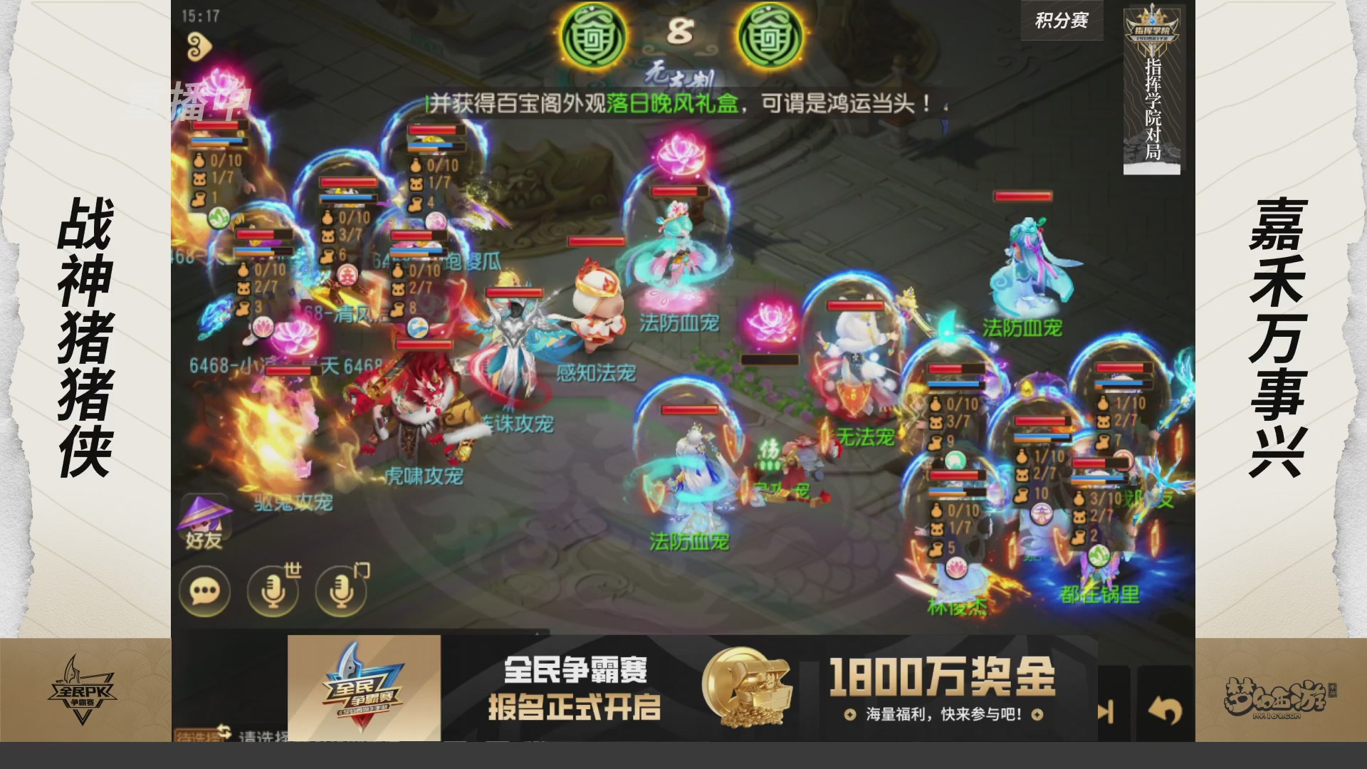 【重播】梦手全民PK争霸赛