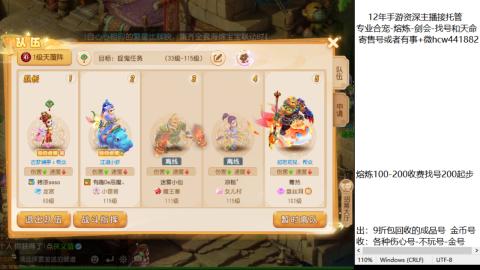 接熔练-估价找号-金银-托管剑会练宠月饼