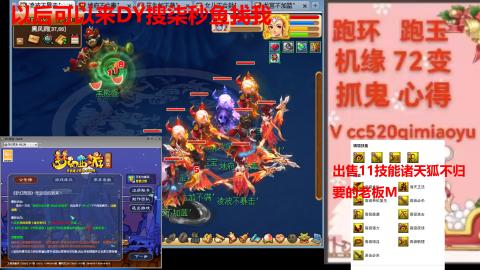 全服接 跑环 跑玉 机缘 72变 抓鬼
