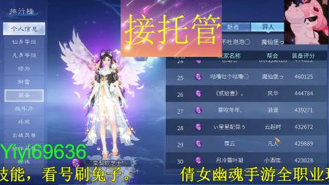 背饰打造，账号托管