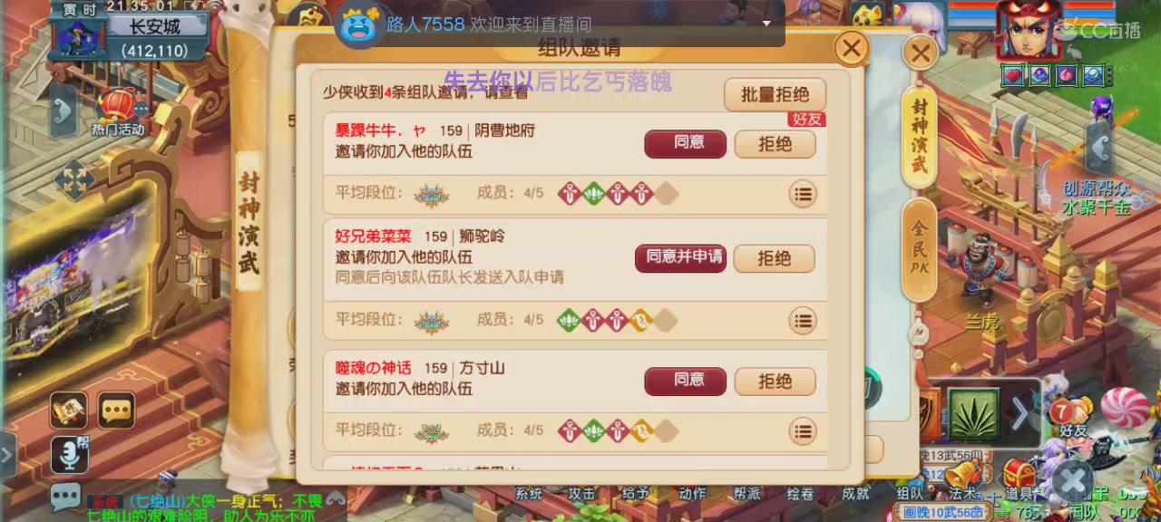 千场封神混野王｜追忆-一生所爱159单开