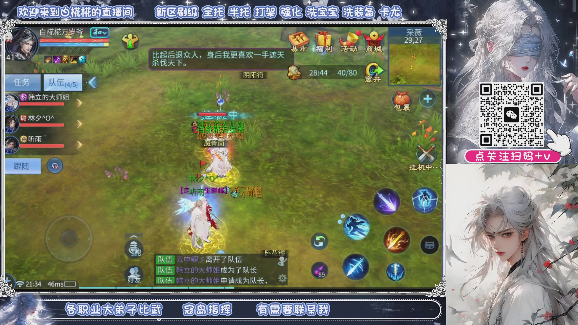接清日常包月拖管