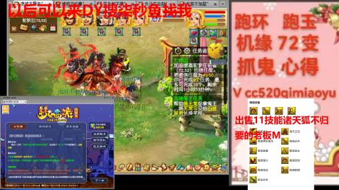 全服接 跑环 跑玉 机缘 72变 抓鬼