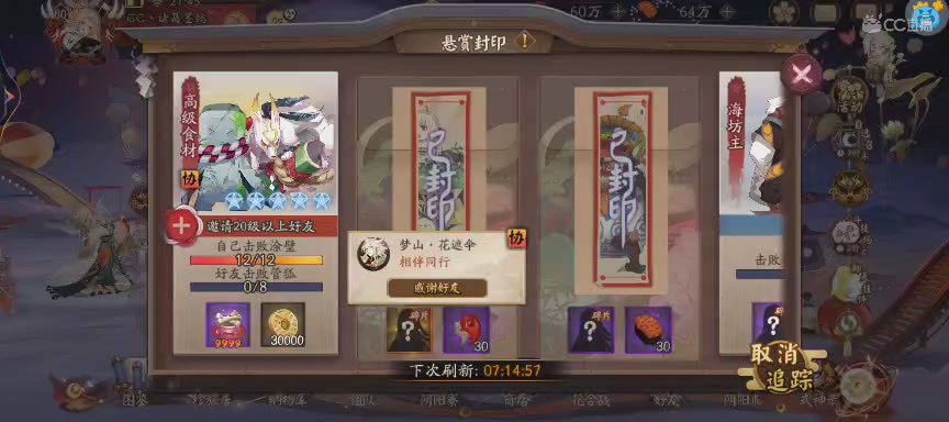 绝版晴明扇投放点