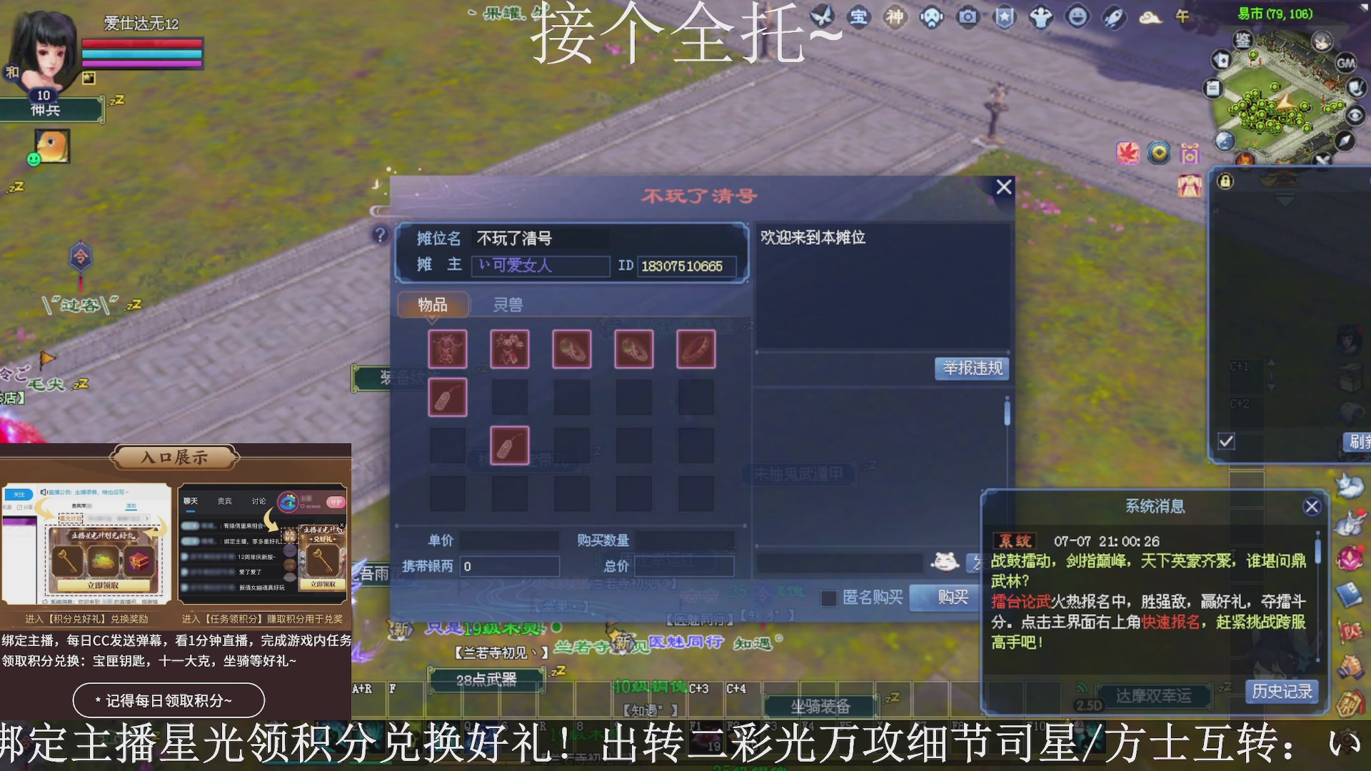 星光绑我，接全托！