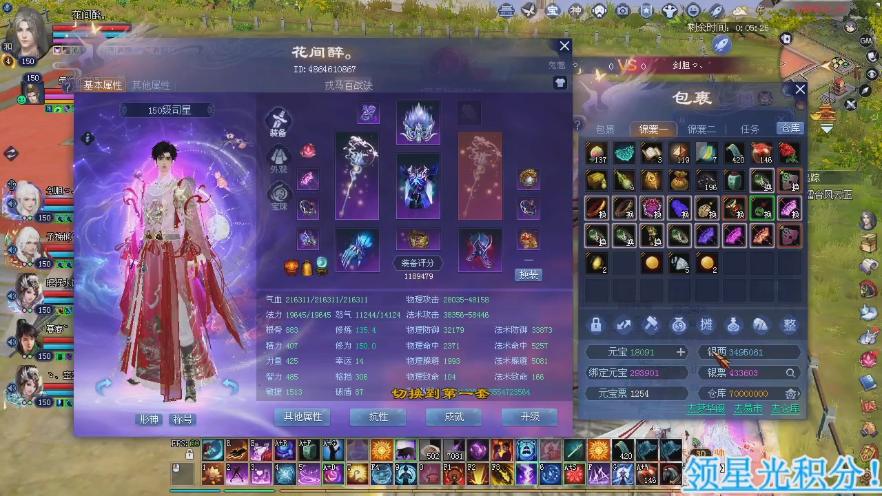 新服预约绑定抽免排。