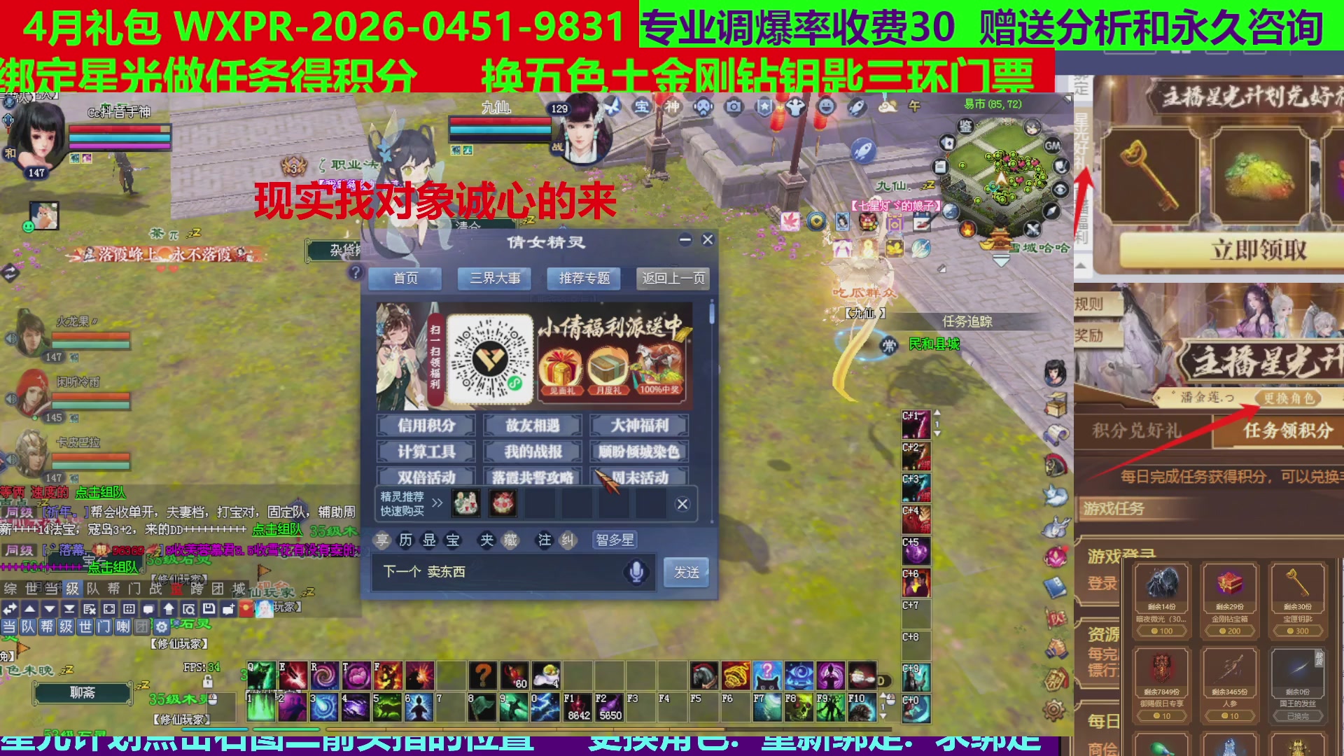 每天16小时地狱海画扇500幸运