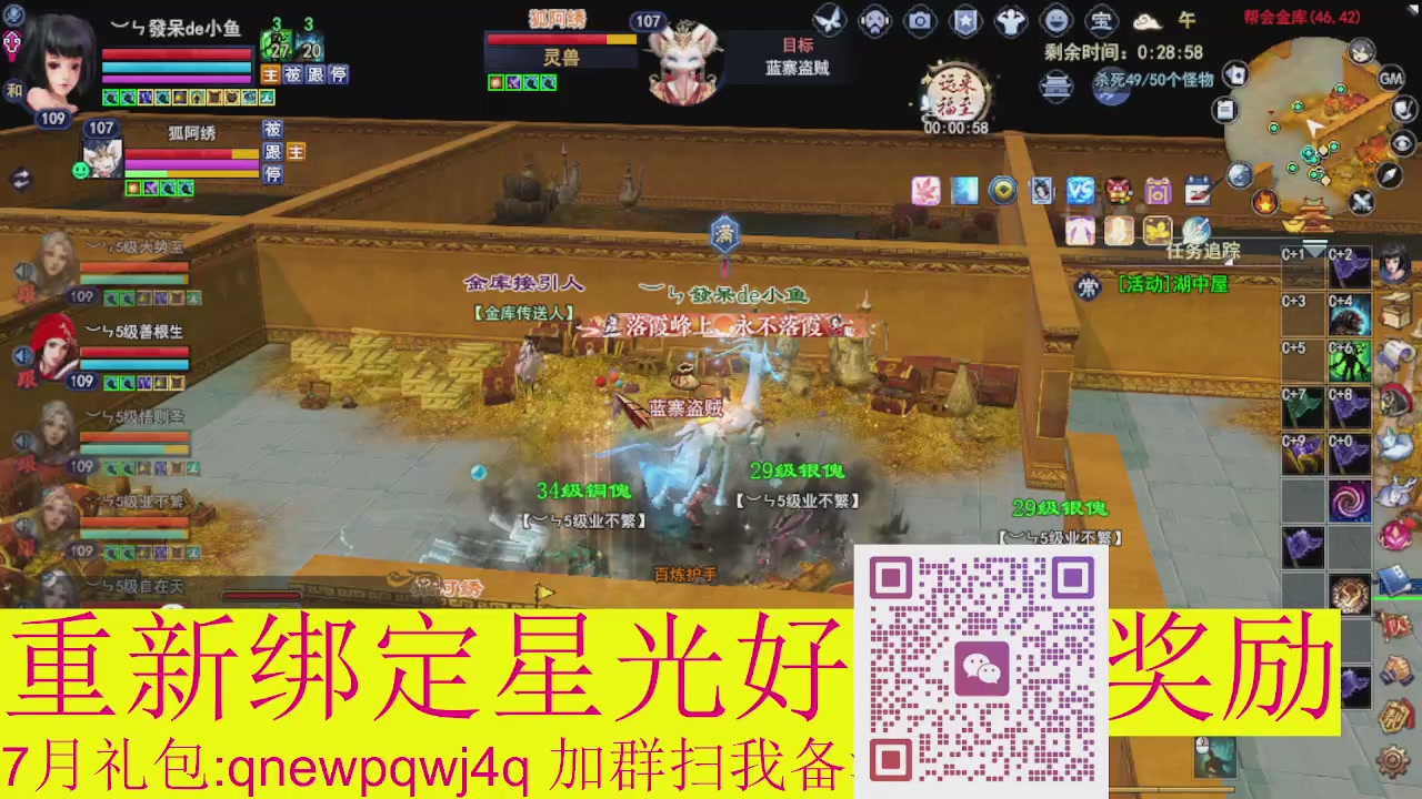 1级就可以绑星光接集影法器