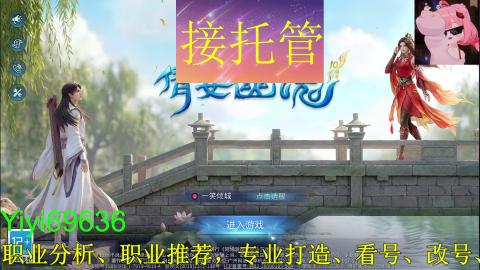 背饰打造，账号托管