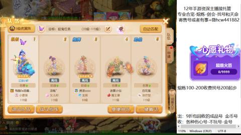 接熔练-找号-金银-练宠粽子月饼
