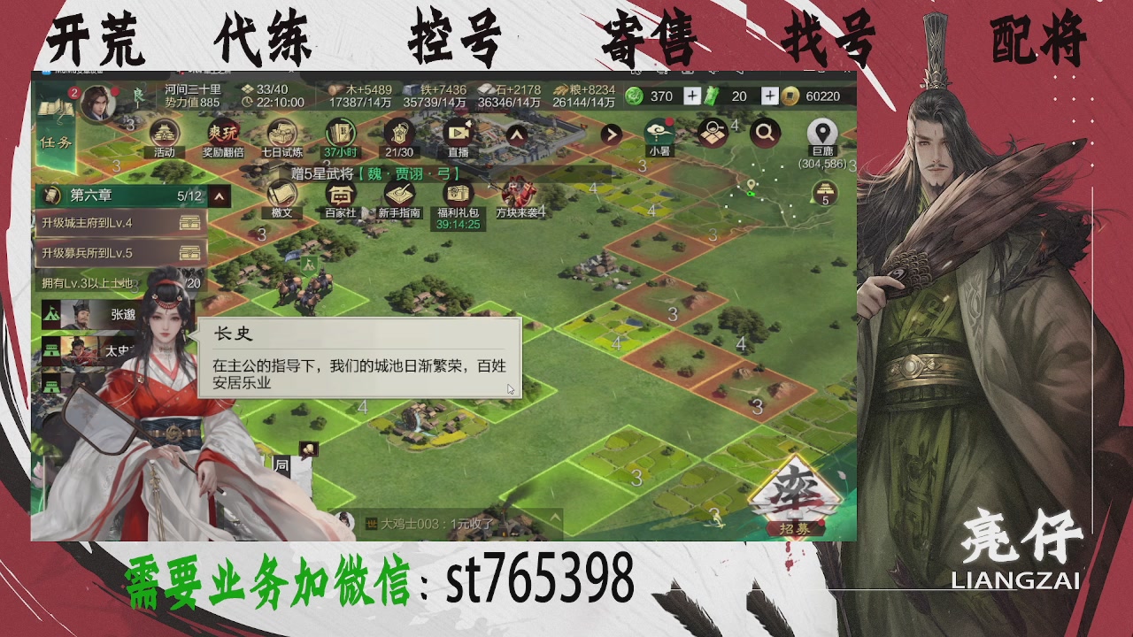 接开荒，控号，寄售，找号