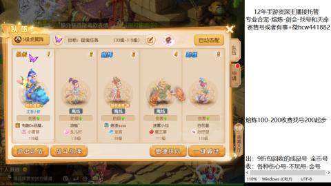 接熔练-估价找号-金银-托管剑会练宠月饼