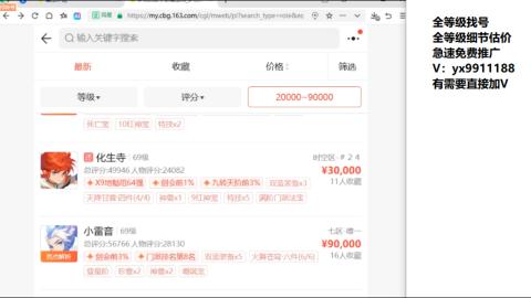 全等级帮找号细节估价