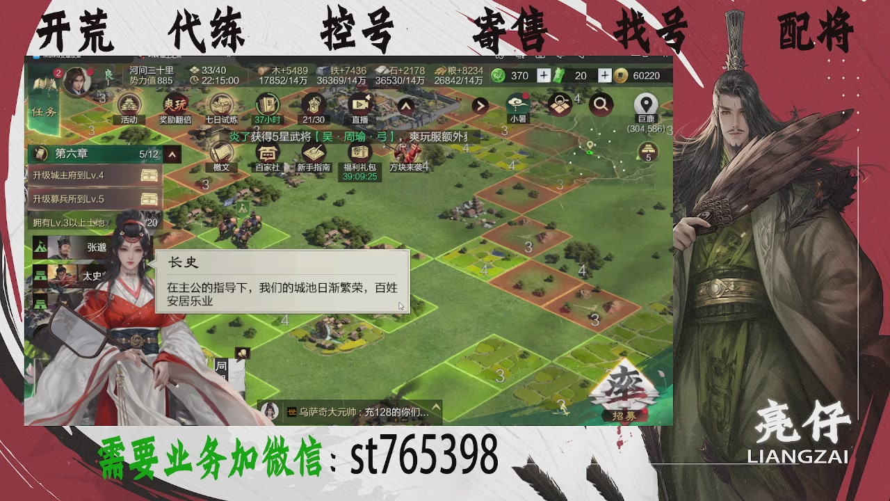 接开荒，控号，寄售，找号