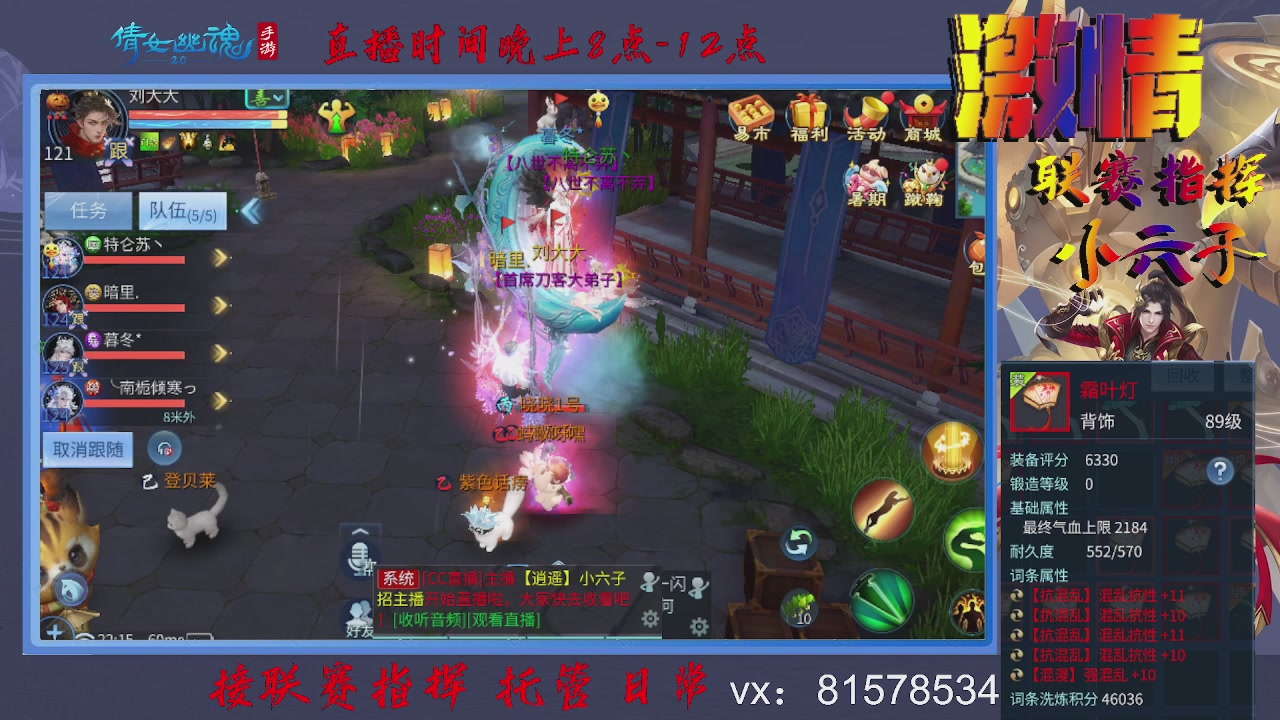 接托管升级