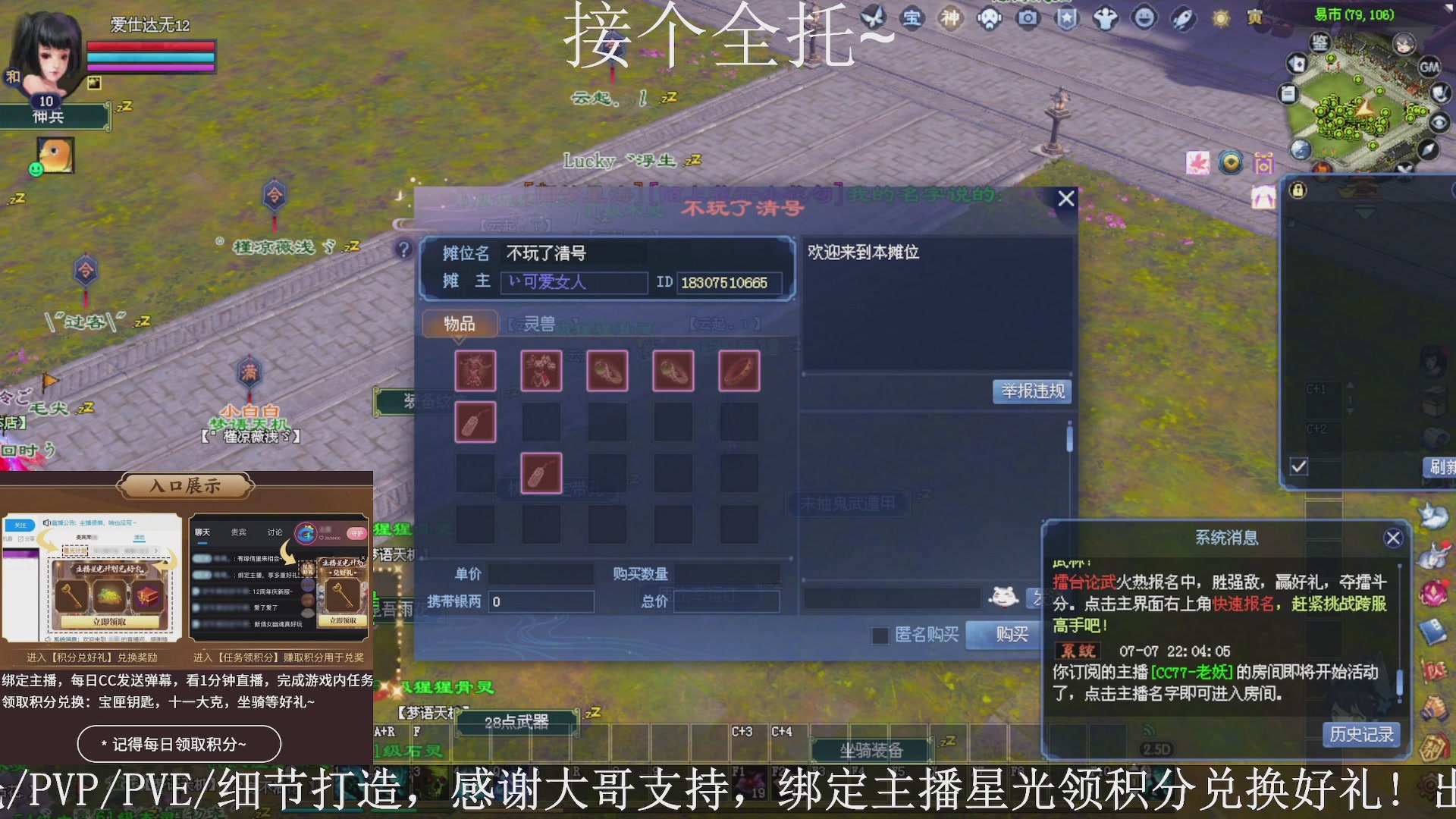 星光绑我，接全托！