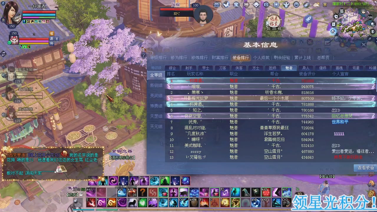 新服预约绑定抽免排。