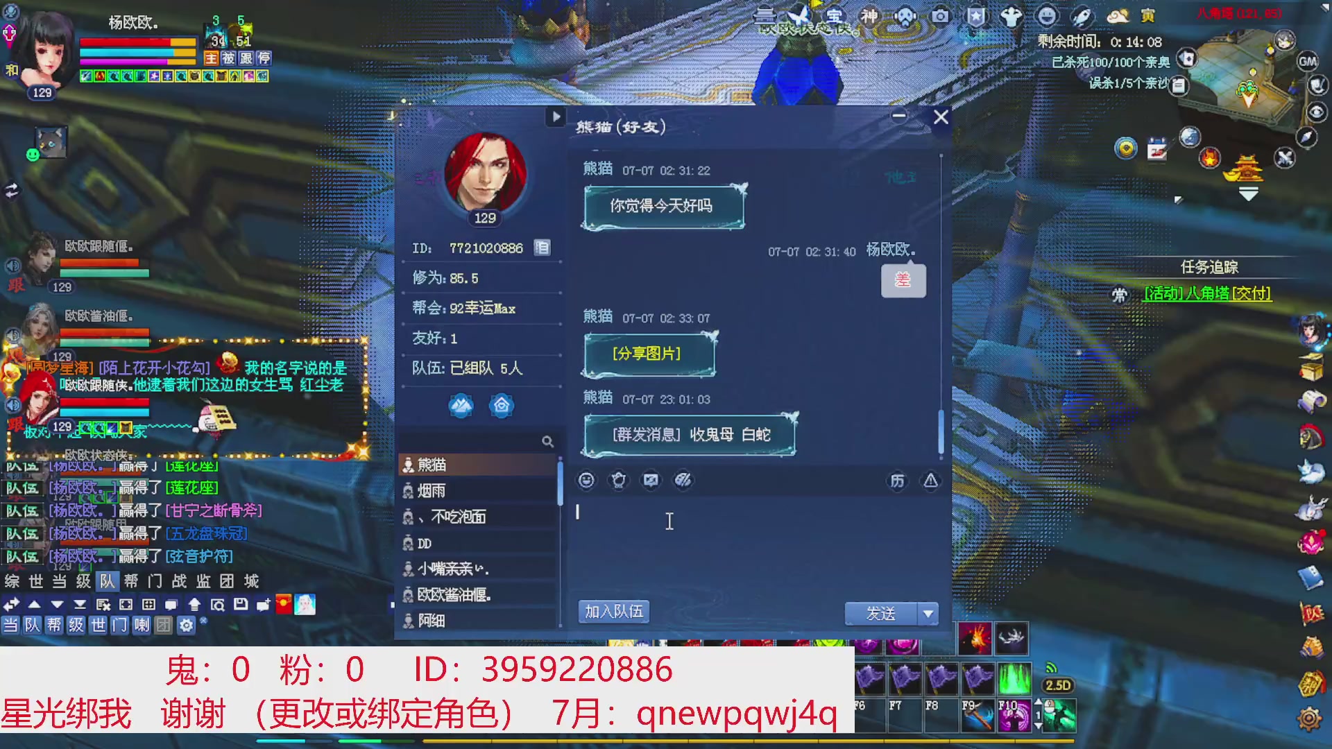 星光绑我 快来快来！