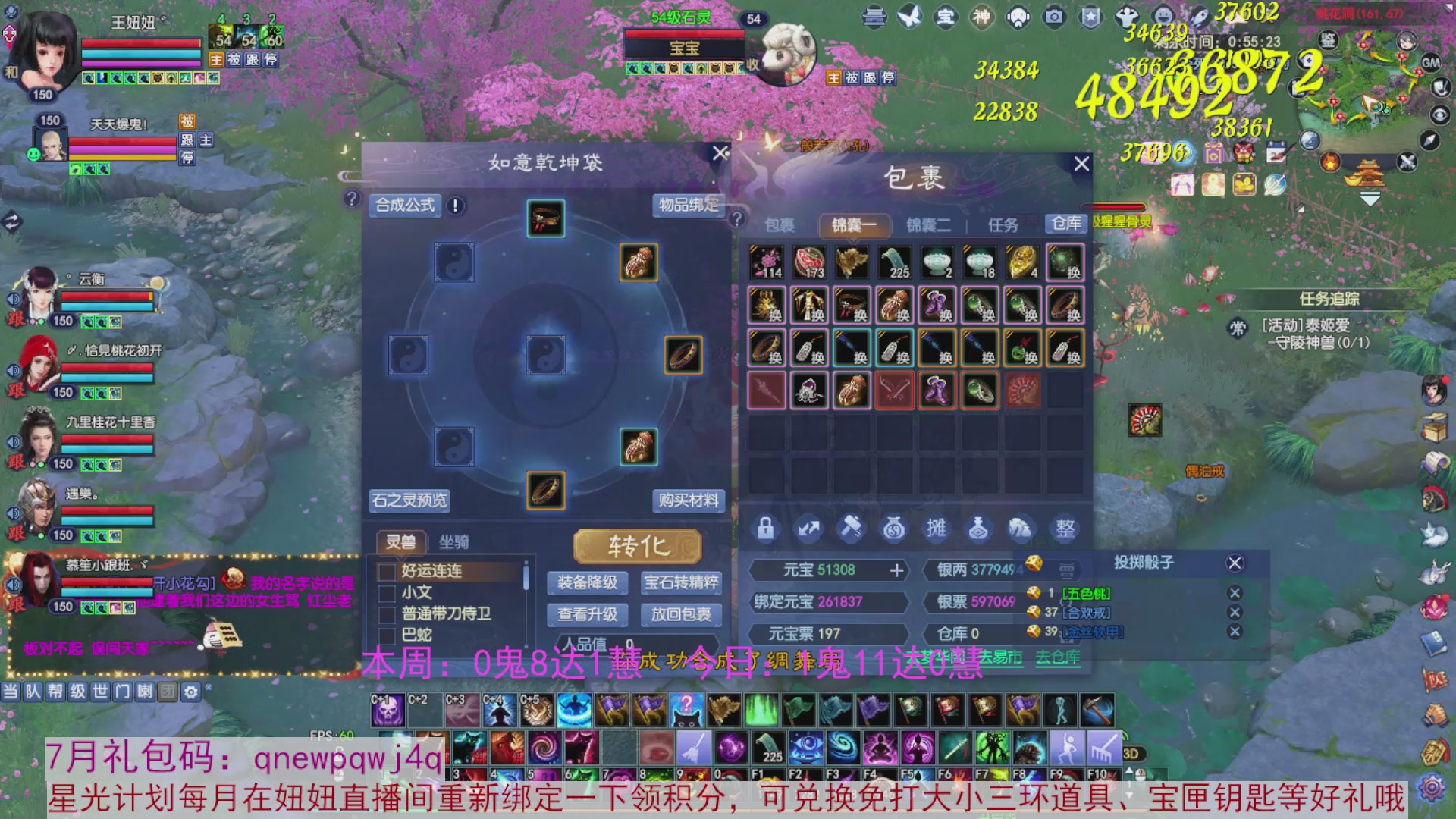 领星光积分啦，快来快来