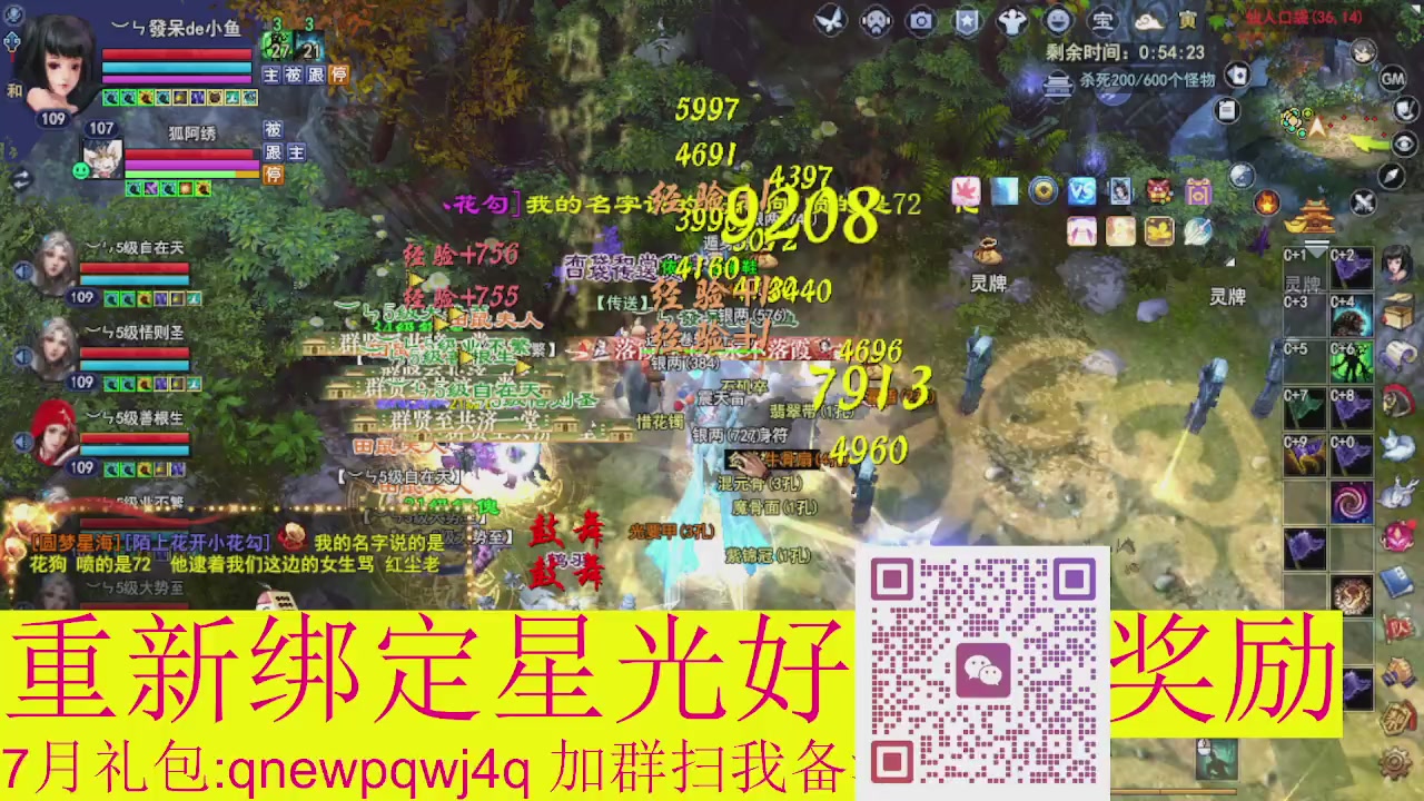 1级就可以绑星光接集影法器