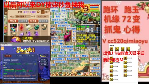全服接 跑环 跑玉 机缘 72变 抓鬼
