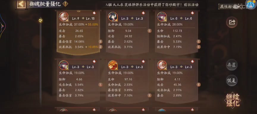 绝版晴明扇投放点