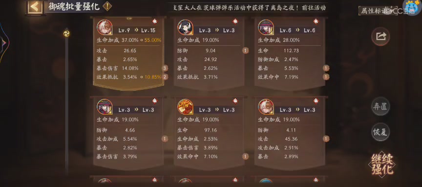 绝版晴明扇投放点