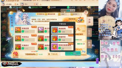 养生畅玩服！！一起来呀！！200！冥渊！