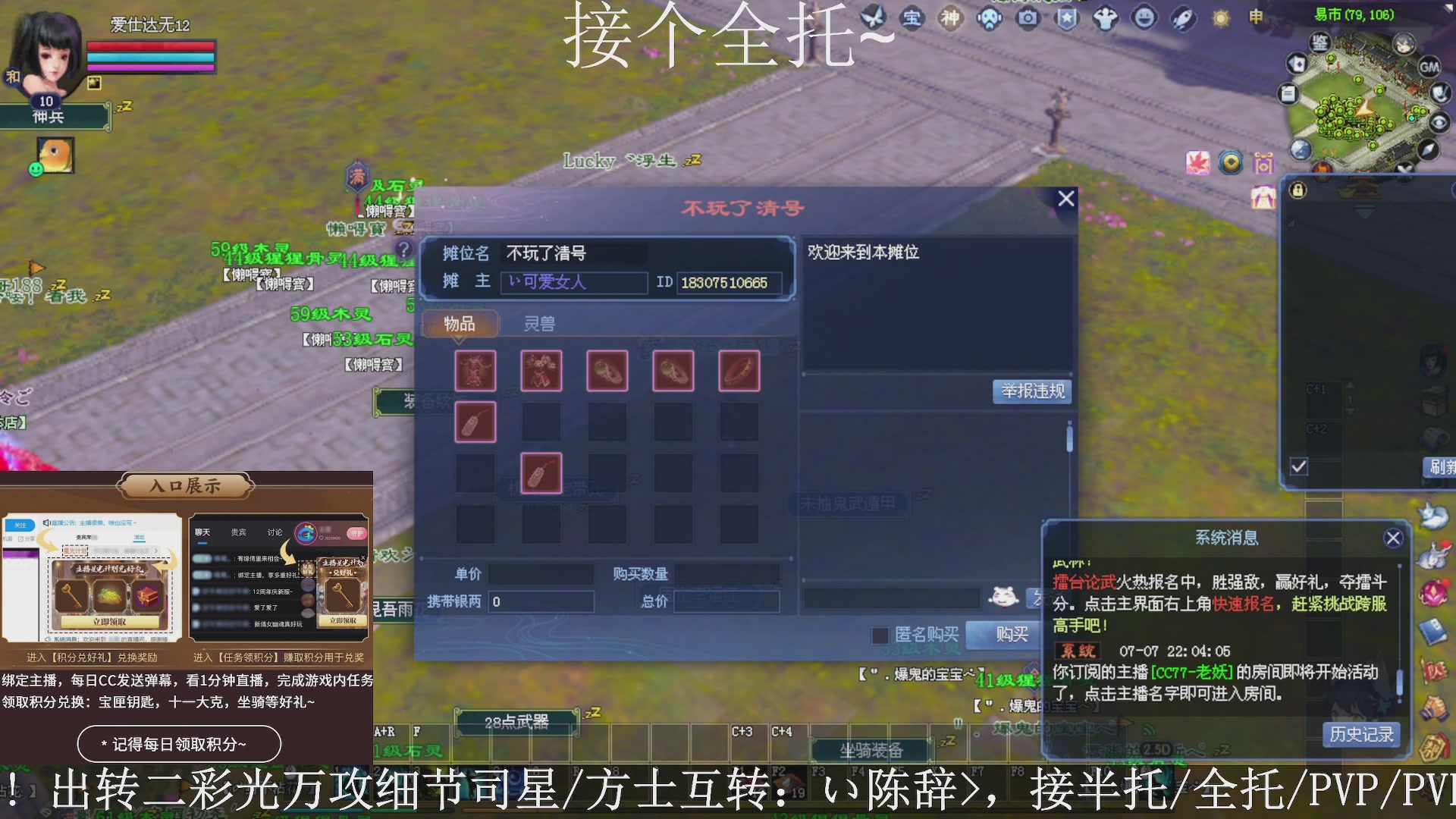 星光绑我，接全托！