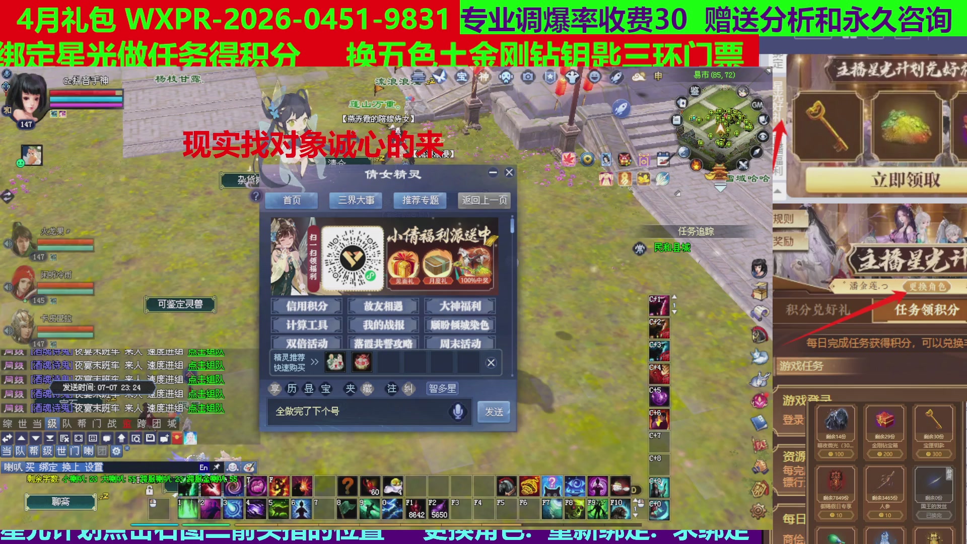 每天16小时地狱海画扇500幸运