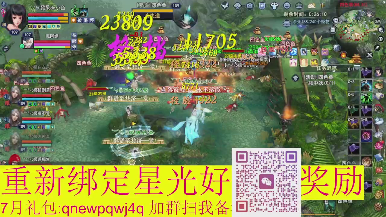 1级就可以绑星光接集影法器