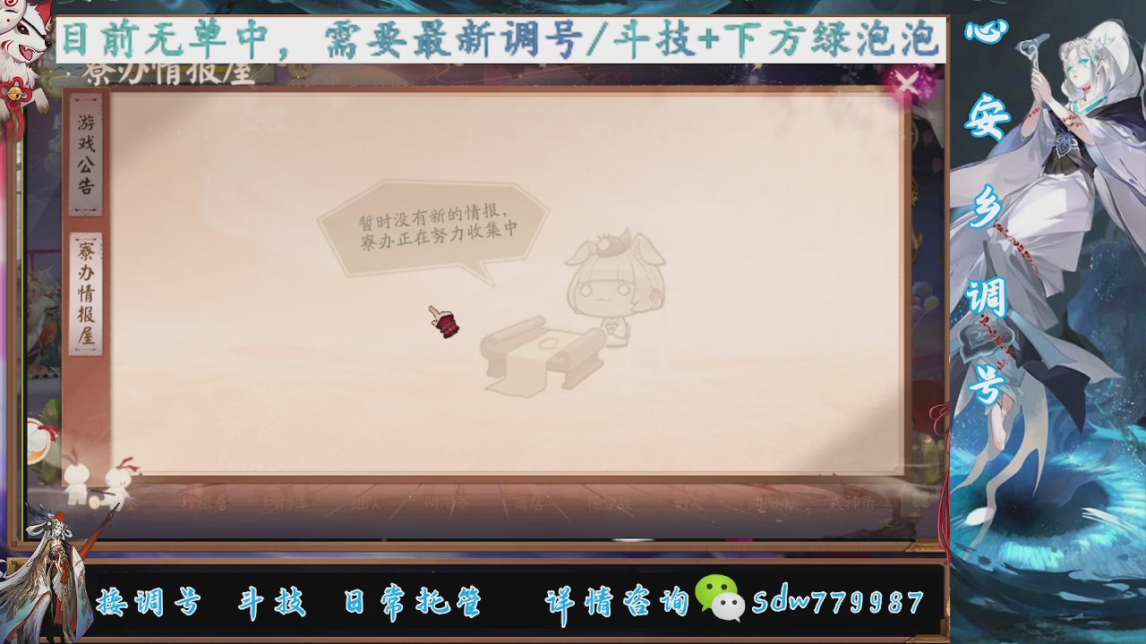 预约小赛季|斗技成就|pve调号