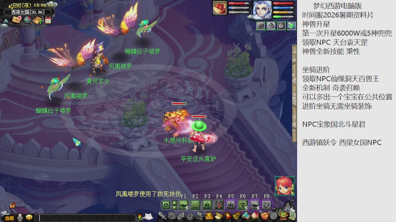 梦幻西游新资料片开发测试回顾