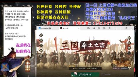 [3]配将开荒修车找号冲榜