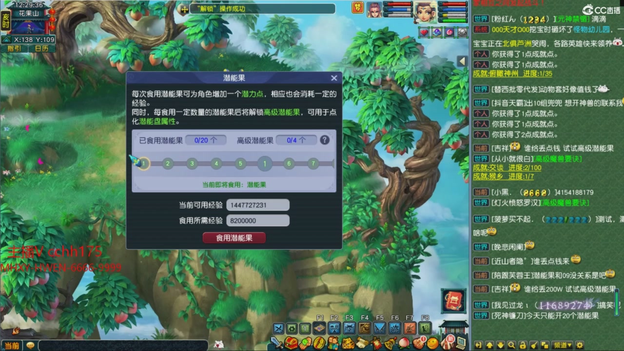 畅玩服门派调整