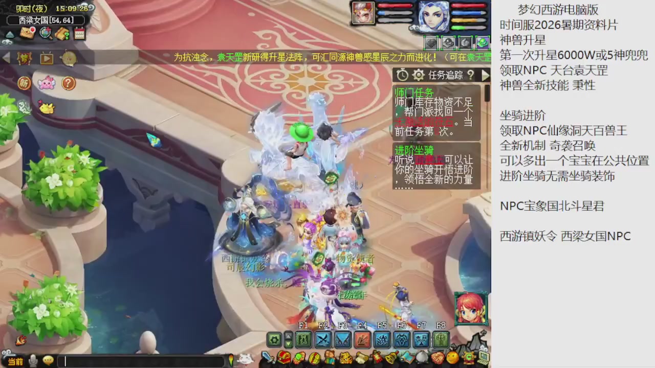 梦幻西游新资料片开发测试回顾