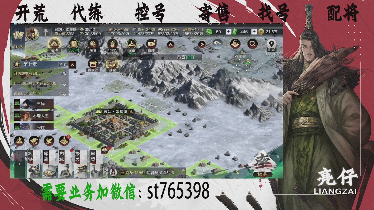 接开荒，控号，寄售，找号